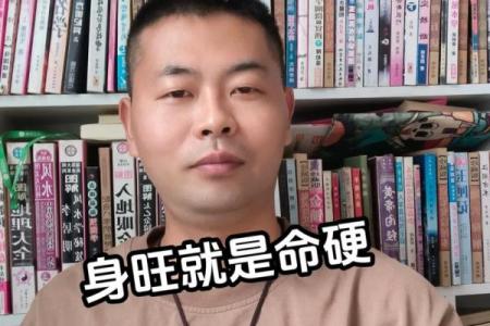 八字水旺的人