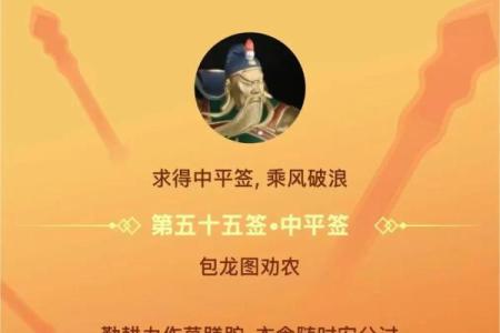 关帝灵签第37签