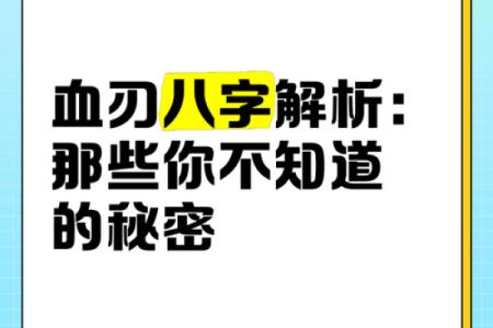 不知道八字
