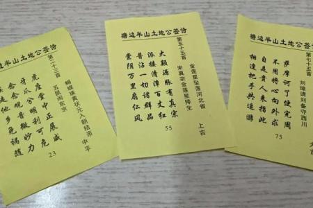月老姻缘签第三签解卦 月老第三签解签全解？