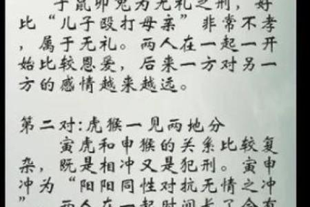 算八字合婚,看八字合婚