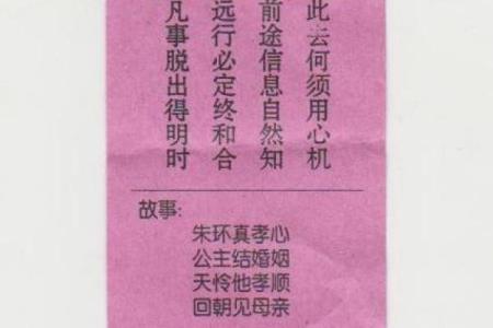 观音灵签六十六签解签