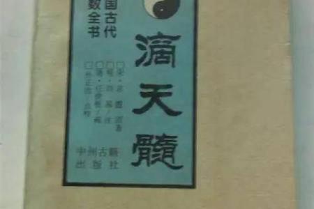 最真实的八字命理书籍排行