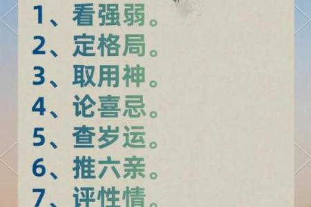 适合学易学的八字特征