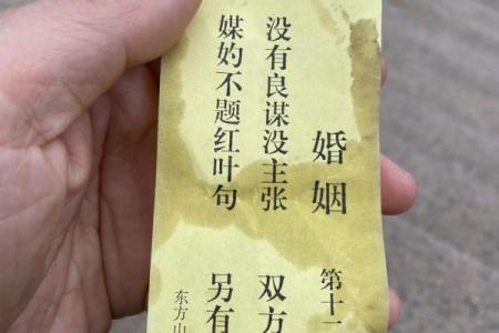 佛祖灵签34签解签求姻缘