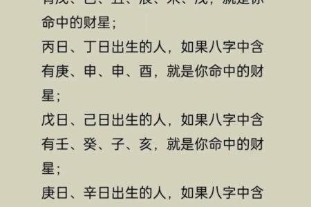 最准免费八字算命财运图
