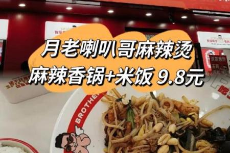 月老喇叭哥的店在哪,月老喇叭哥简介