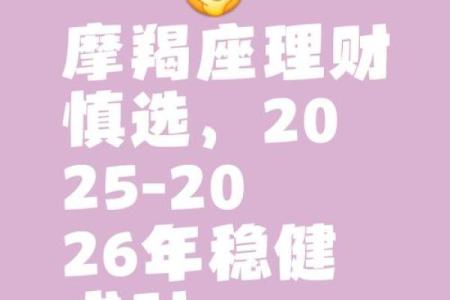 摩羯座免费算命