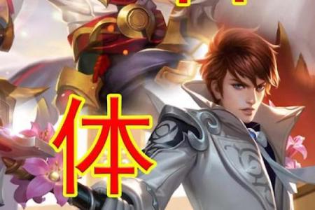 赵云生辰八字详解  关羽的生辰八字