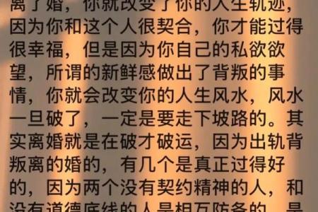 哪些风水要素能够影响夫妻感情