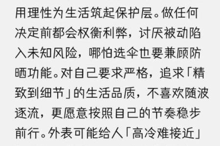 性格心理测试 你的性格为何