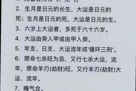 算命婚姻八字命理