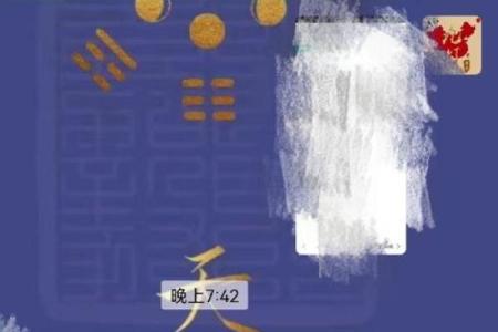 为算命分手