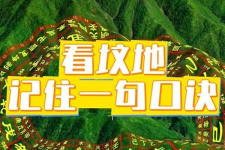 祖坟的风水_是一个家庭更好的风水你认同这句话吗