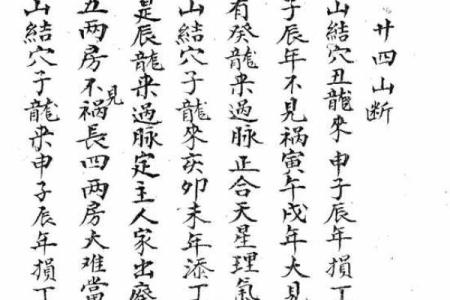 断祖坟吉凶，如何看风水不求人