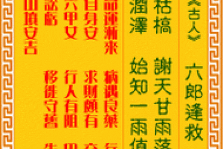 观音灵签两支怎么算