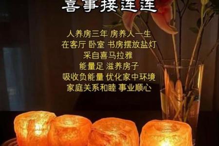 房间风水_家里房间放粗盐什么意思
