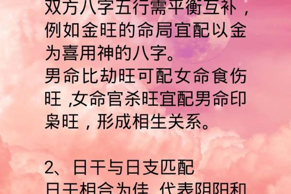 易奇八字婚姻树