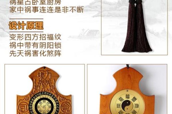 用风水开运化煞 把你的倒霉气通通都赶跑