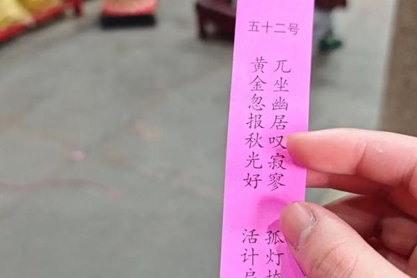 关老爷灵签第八签