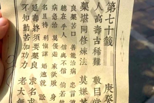 普贤菩萨灵签第六签解签