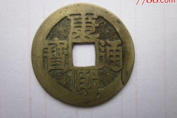 康熙紫薇斗数命盘