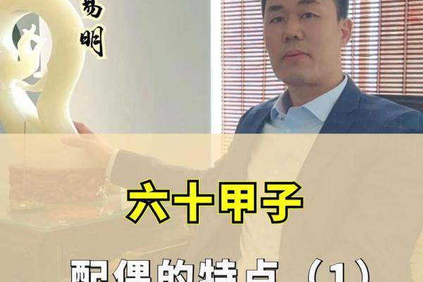 测配偶八字