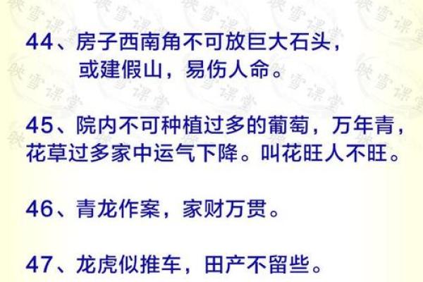 民间风水常识大全，你不得不知