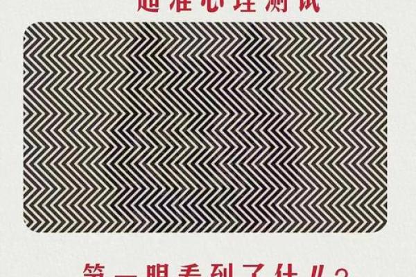 全球最准的心理测试,最权威的心理测试