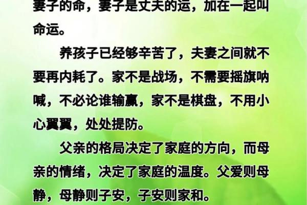 爱情风水不好应如何增进感情方法