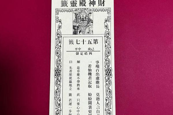 月老灵签姻缘签解签51