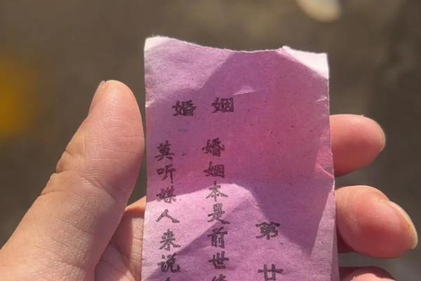 关帝灵签58签解婚姻