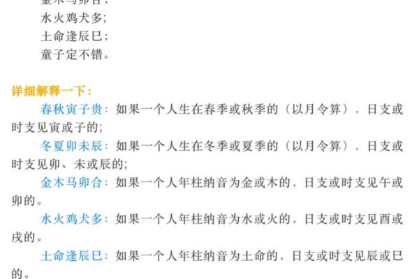 童子命出生日期 , 八字里的童子命是什么意思