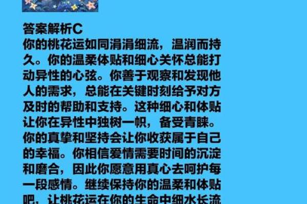 六爻算命之桃花运详解