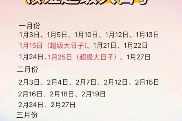 生辰八字测结婚吉日