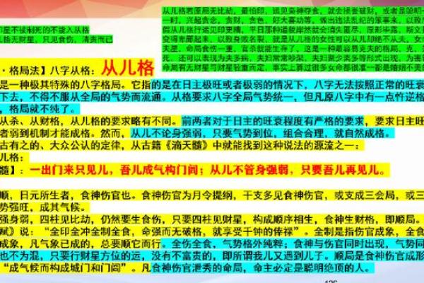 极弱八字