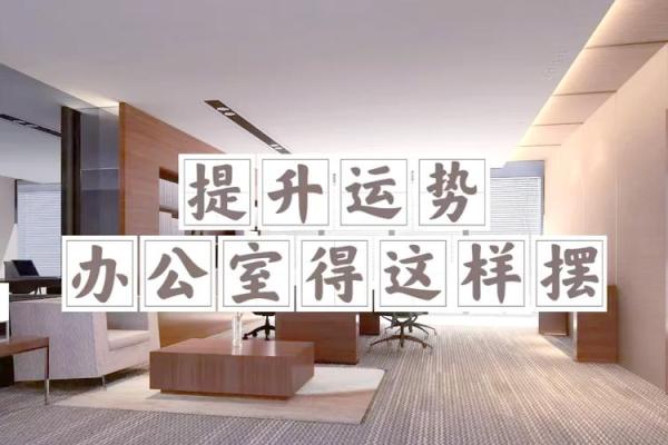 如何改善、影响事业运势风水呢