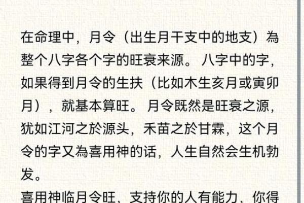 好的八字格局