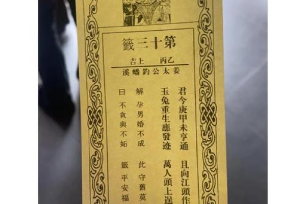 安济圣王灵签第十三签