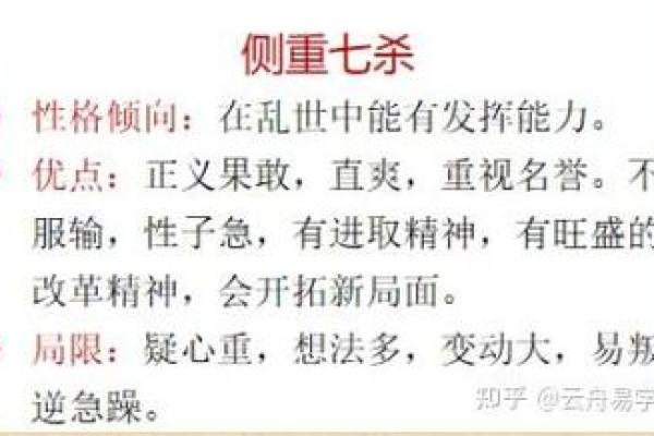 如何从八字判断性格