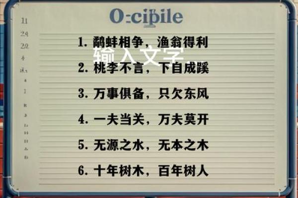 形容剑门关的八字成语