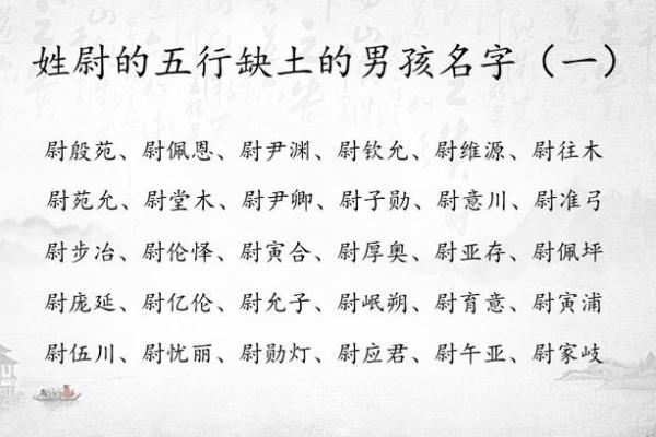 五行八字起名