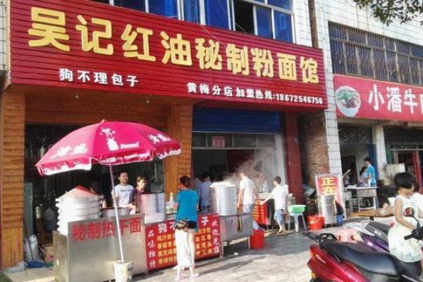 开店为了赚钱，商铺风水很重要
