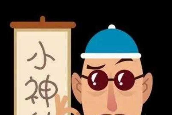 小伙给别人算命搞笑说说