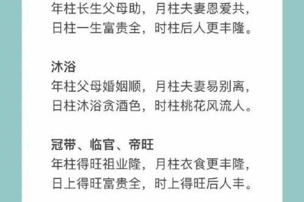 【最全分析】娶豪门的八字详解，你必须掌握的娶豪门八字分析技巧！