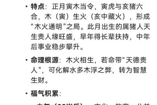 通过生辰八字起卦，了解你的命运和运势！