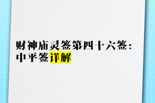 乙卯灵签详解