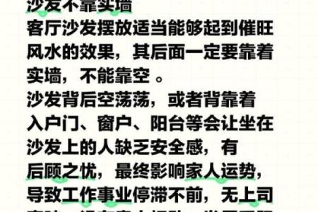 房间家具摆放风水错误摆放会影响运势吗