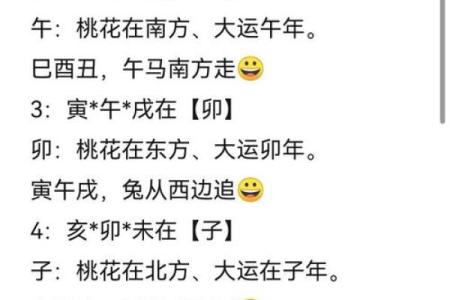 【桃花测试】单身族来看！这个月你的桃花运势如何？