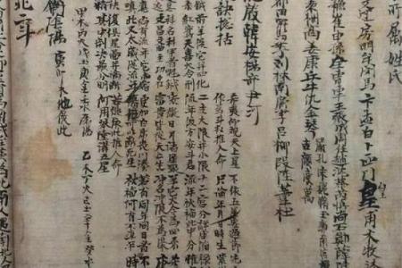 紫薇斗数与数术